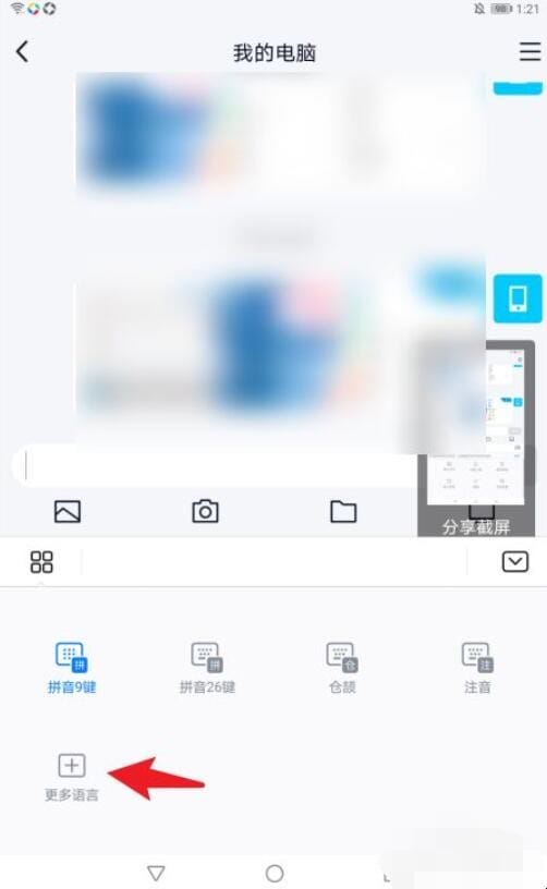 华为手写输入法怎么设置
