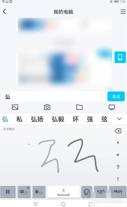 华为手写输入法怎么设置