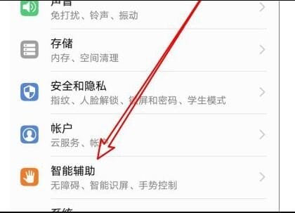 华为双击放大怎么关闭