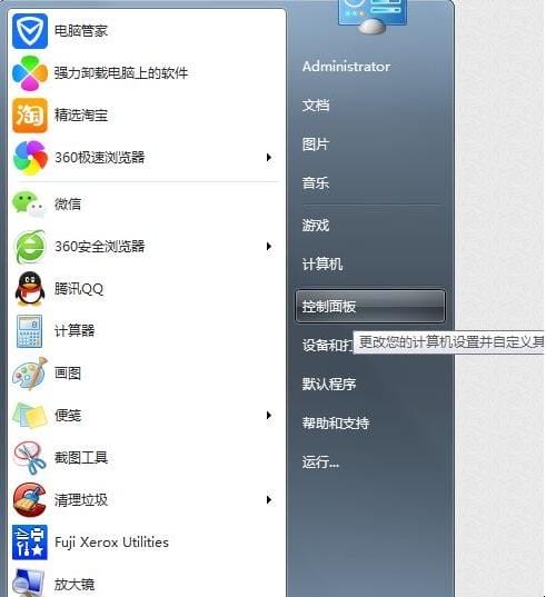 电脑屏保怎么设置