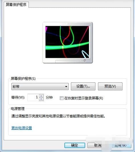 电脑屏保怎么设置