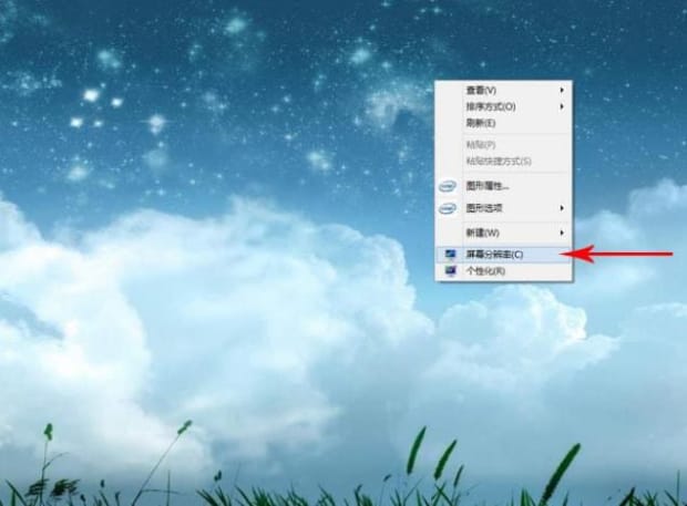 电脑屏保怎么设置