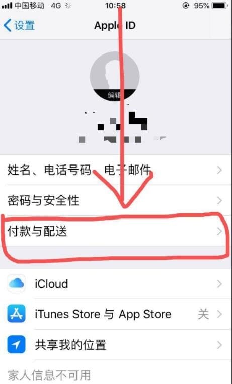 苹果手机支付怎么改成微信支付