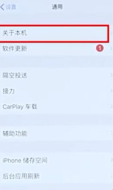苹果手机怎么更改蓝牙名称