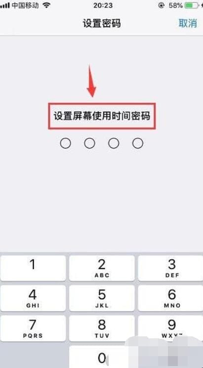 iPhone手机怎么给软件加密
