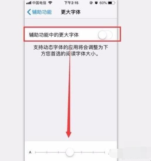 iphone如何换字体