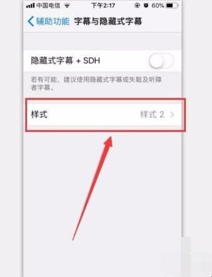 iphone如何换字体