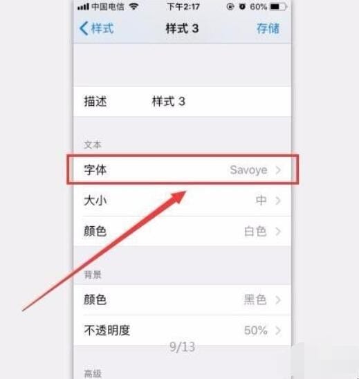 iphone如何换字体