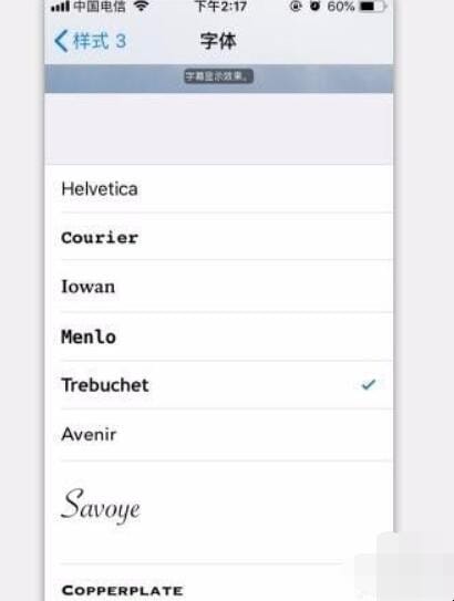 iphone如何换字体