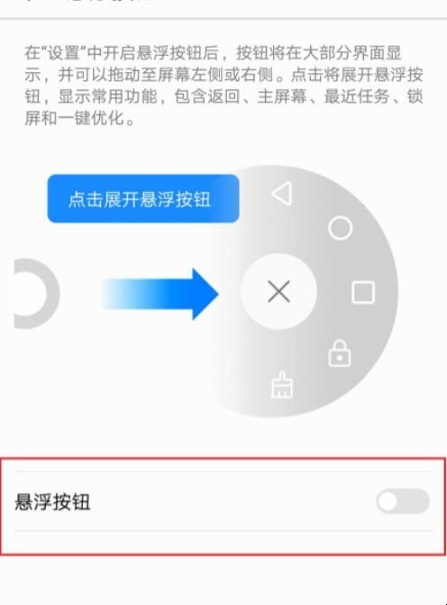 华为手机圆点浮标怎么开启,华为手机的悬浮球在哪里设置