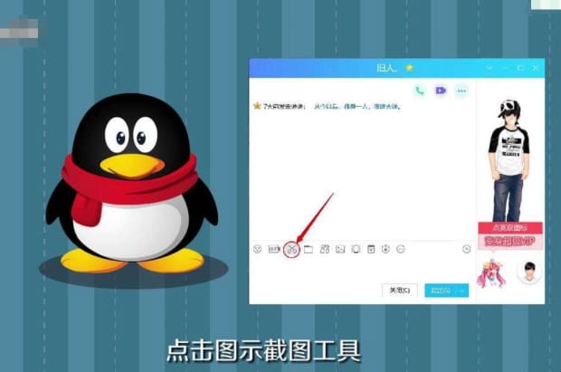 电脑如何局部截图