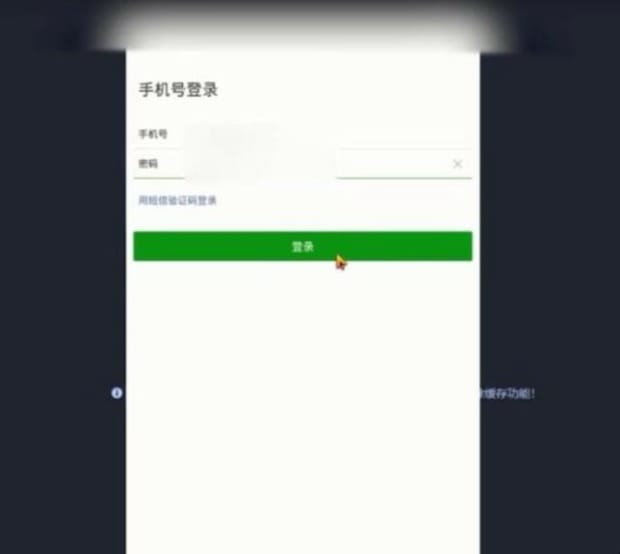 如何用电脑登录微信 如何用电脑登录微信