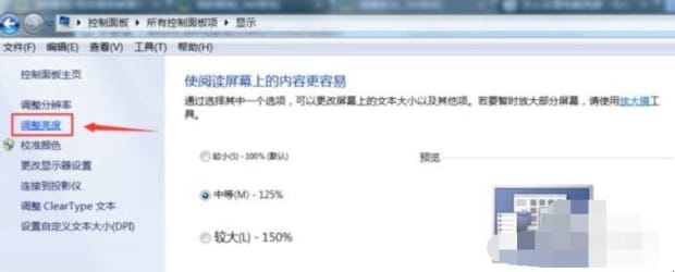怎样设置电脑亮度