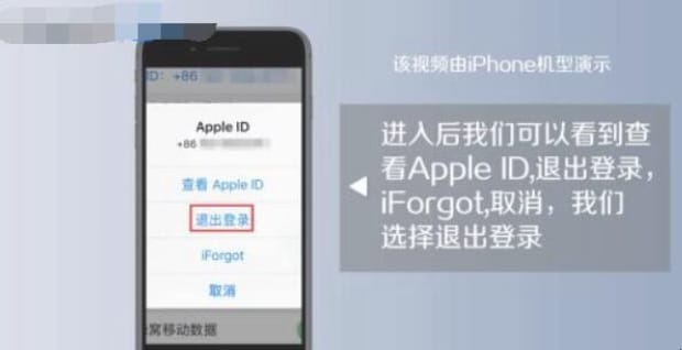 怎么注销苹果id账号