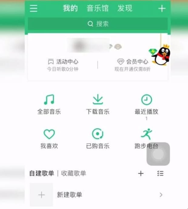 苹果手机上qq音乐播放桌面歌词,苹果手机中的QQ音乐怎么开启桌面歌词