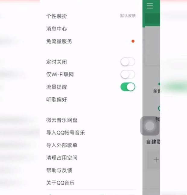 苹果手机上qq音乐播放桌面歌词,苹果手机中的QQ音乐怎么开启桌面歌词