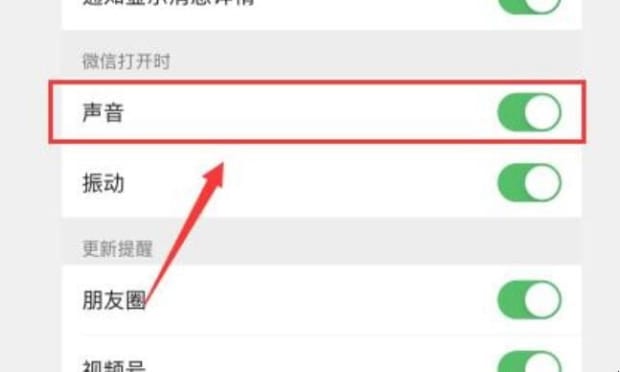 怎么设置苹果手机的按键声