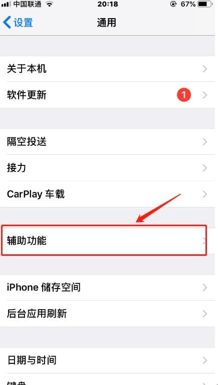 苹果手机屏幕上的小白点如何设置,苹果手机屏幕上的白色圆点怎么打开