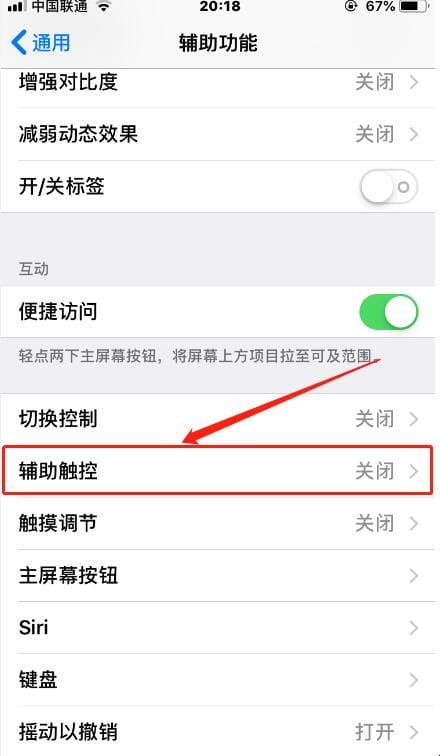 苹果手机屏幕上的小白点如何设置,苹果手机屏幕上的白色圆点怎么打开