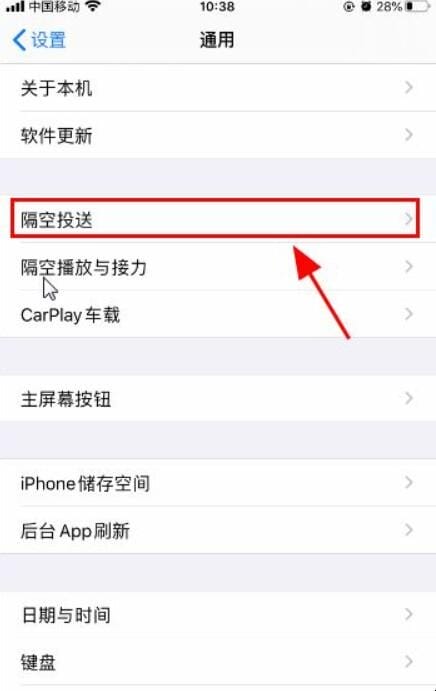 苹果手机怎么面对面传软件