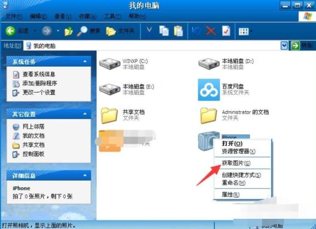 如何将电脑里的无损音乐放到iPhone中听,苹果手机照片怎么传到电脑