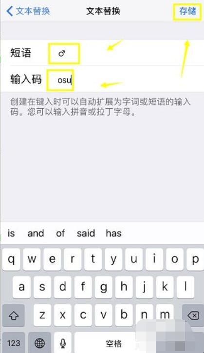苹果手机如何打出那些漂亮的特殊符号,iphone特殊符号怎么打
