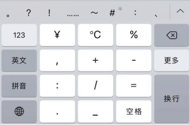 苹果手机如何打出那些漂亮的特殊符号,iphone特殊符号怎么打