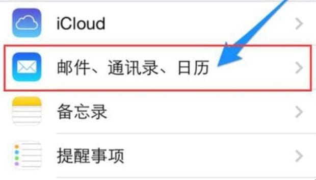 苹果手机怎么导入通讯录