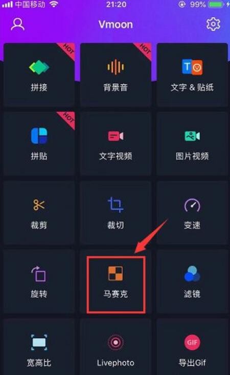 怎么给视频添加马赛克 怎么给视频添加马赛克