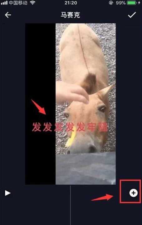 怎么给视频添加马赛克 怎么给视频添加马赛克