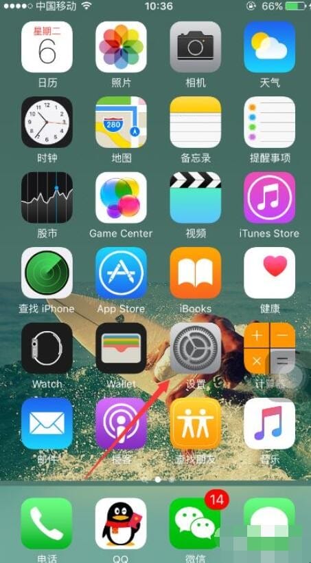 苹果手机怎么更换振动模式