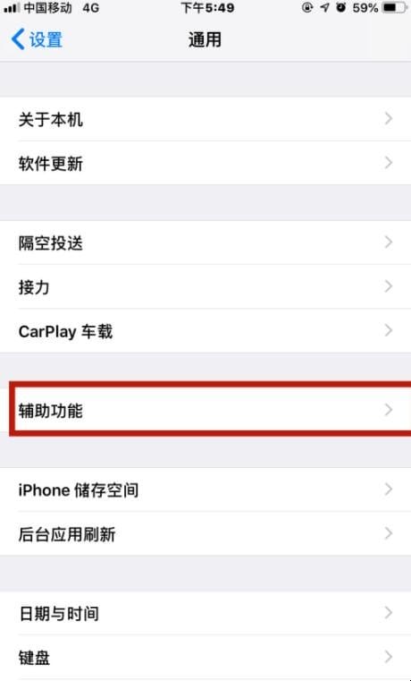 苹果手机怎么返回上一级
