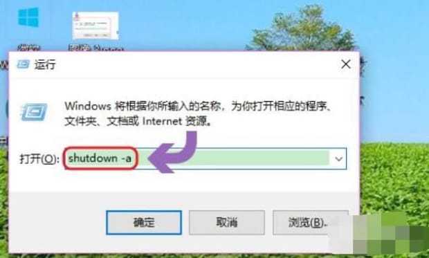 win10如何设置定时关机