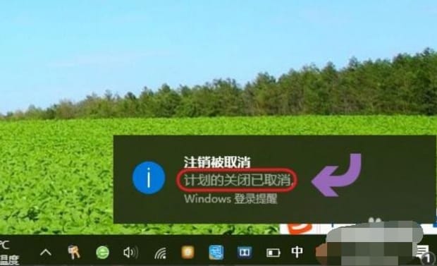 win10如何设置定时关机