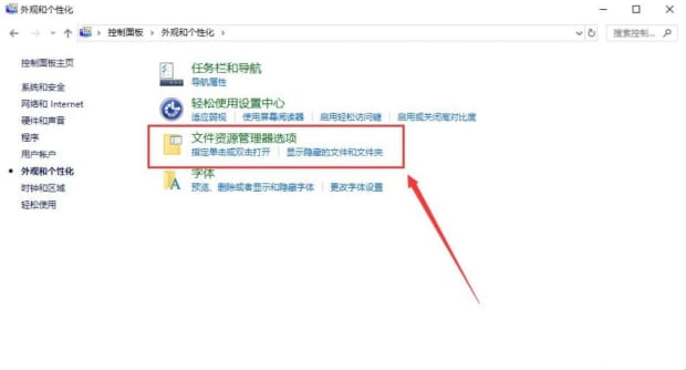 win10系统怎么显示文件的后缀名 win10系统怎么显示文件的后缀名