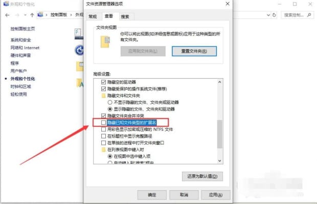 win10系统怎么显示文件的后缀名 win10系统怎么显示文件的后缀名