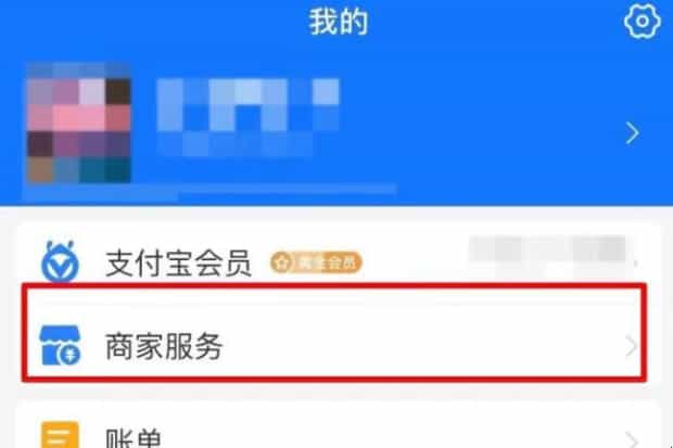 花呗收钱码怎么开通
