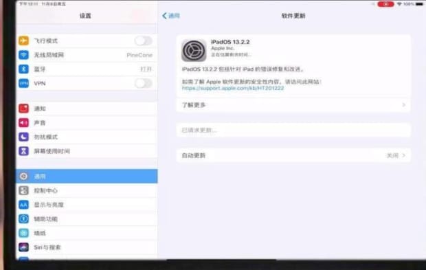 ipad版本太低怎么更新