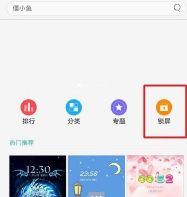 oppo锁屏时间怎么居中