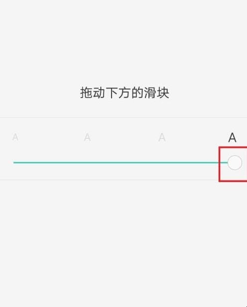 oppo手机字体大小怎么设置