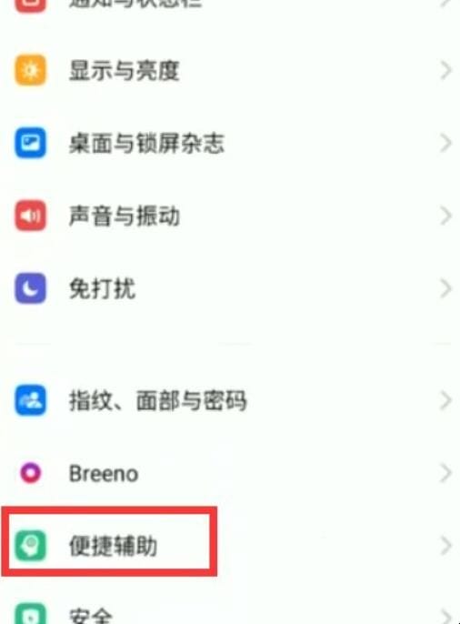 oppo小窗口怎么弄出来