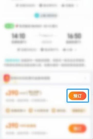 网上买飞机票怎么报销