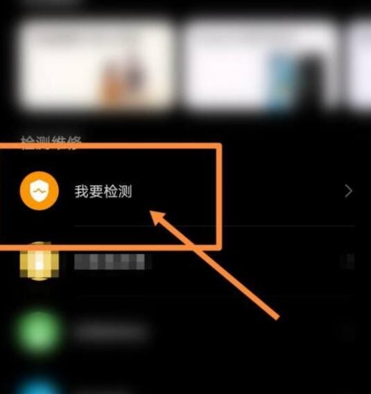 手机屏幕有残影怎么解决