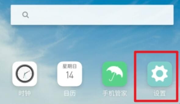 老年模式怎么设置