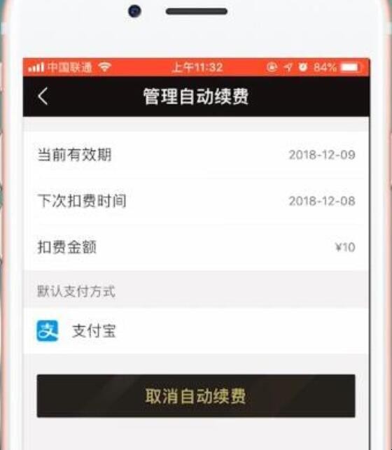 饿了么连续包月怎么取消