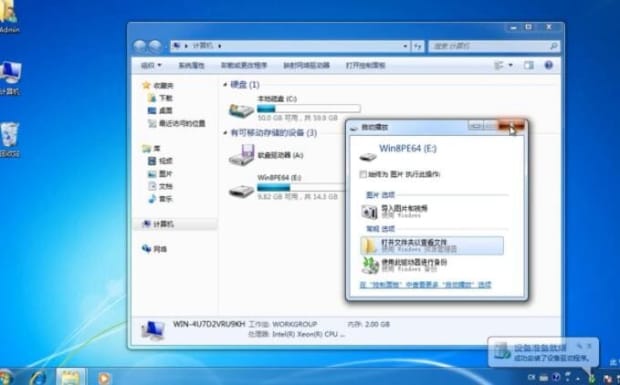 u盘无法识别怎么办 u盘无法识别怎么办