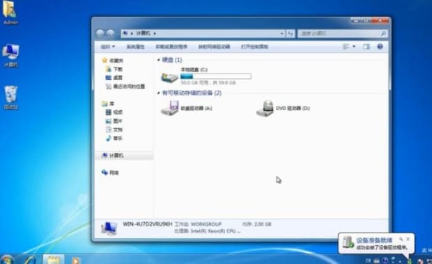 u盘无法识别怎么办 u盘无法识别怎么办
