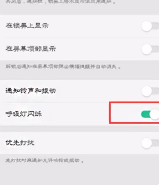 oppoa59呼吸灯怎么换色