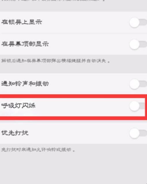 oppoa59呼吸灯怎么换色