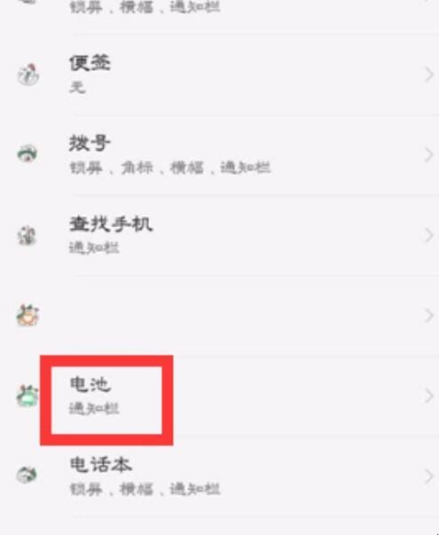 oppoa59呼吸灯怎么换色